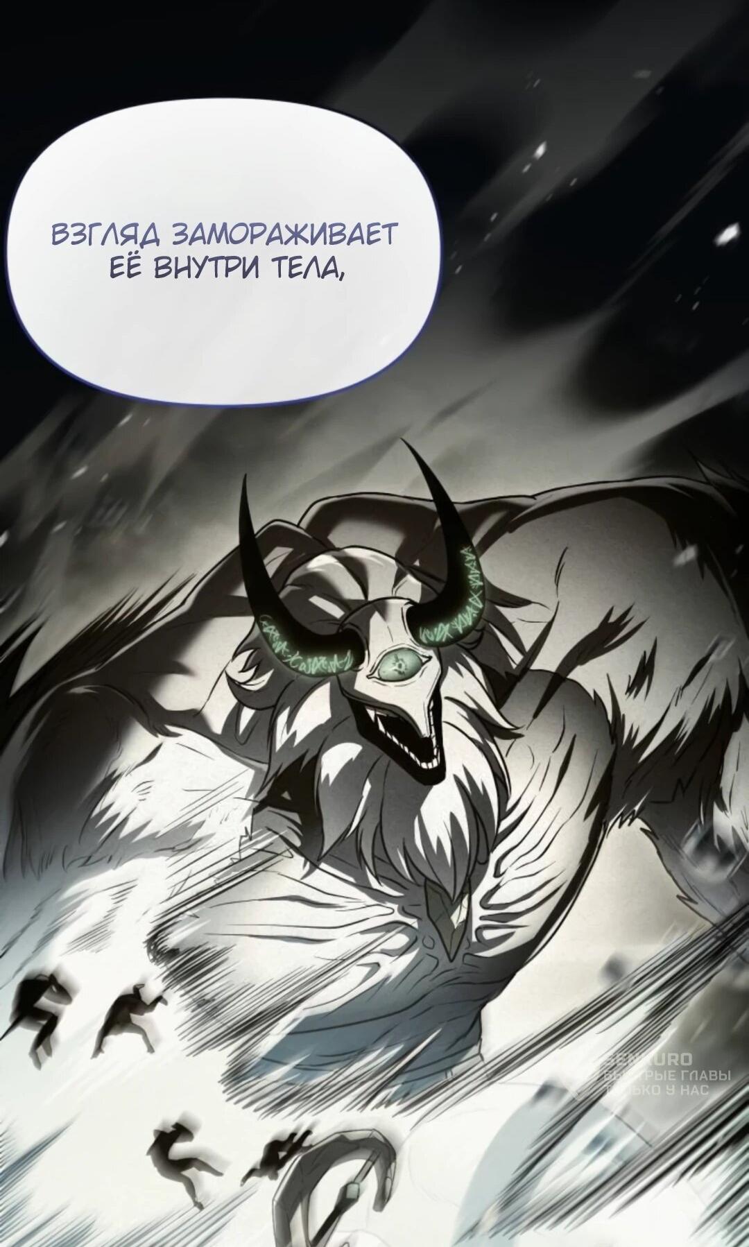Манга Возвращение волшебника из подворотни - Глава 39 Страница 31