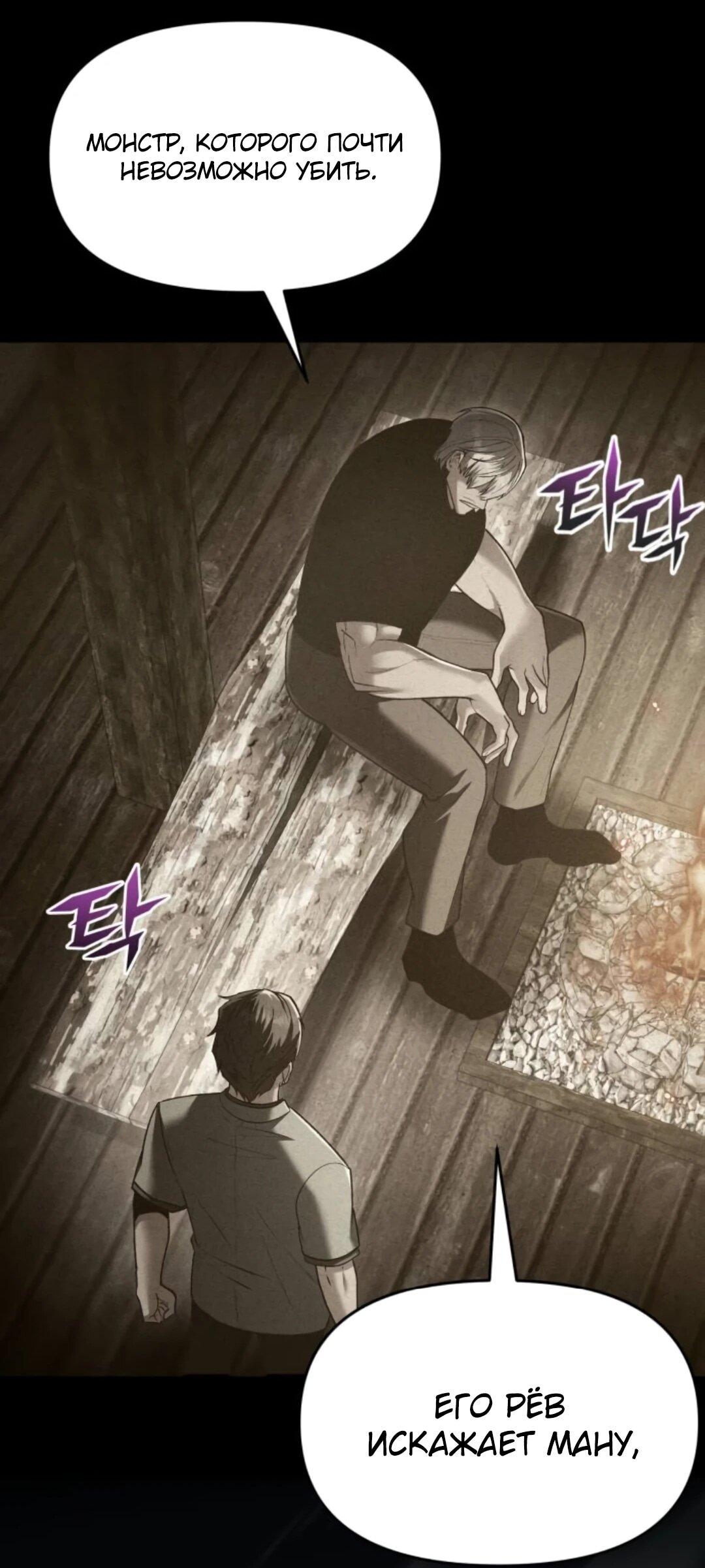 Манга Возвращение волшебника из подворотни - Глава 39 Страница 30