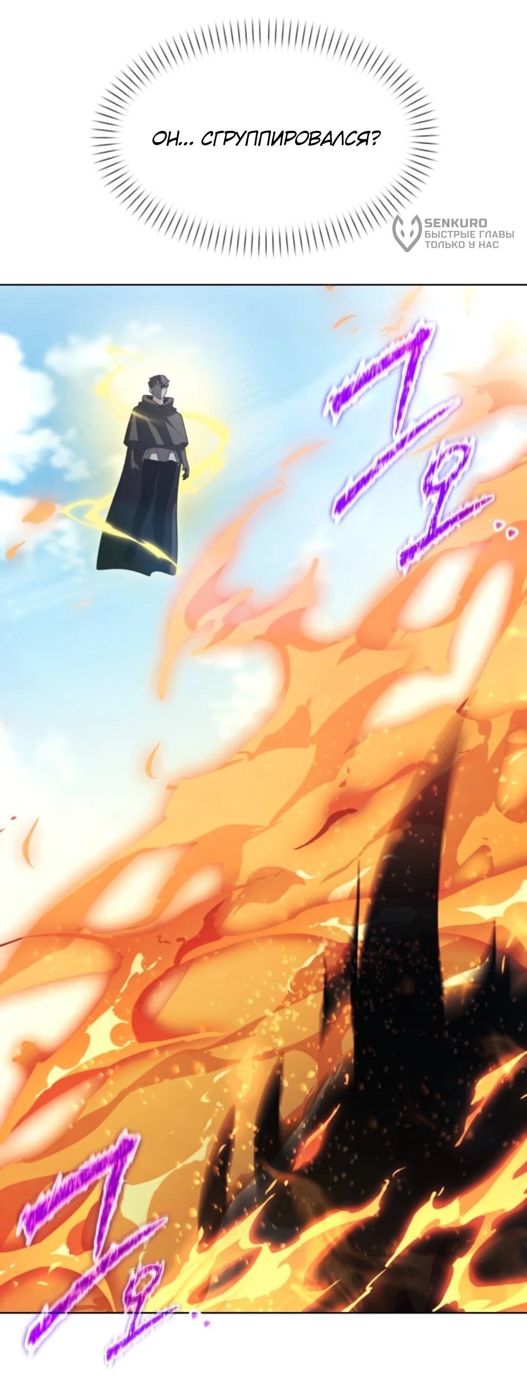 Манга Возвращение волшебника из подворотни - Глава 39 Страница 16