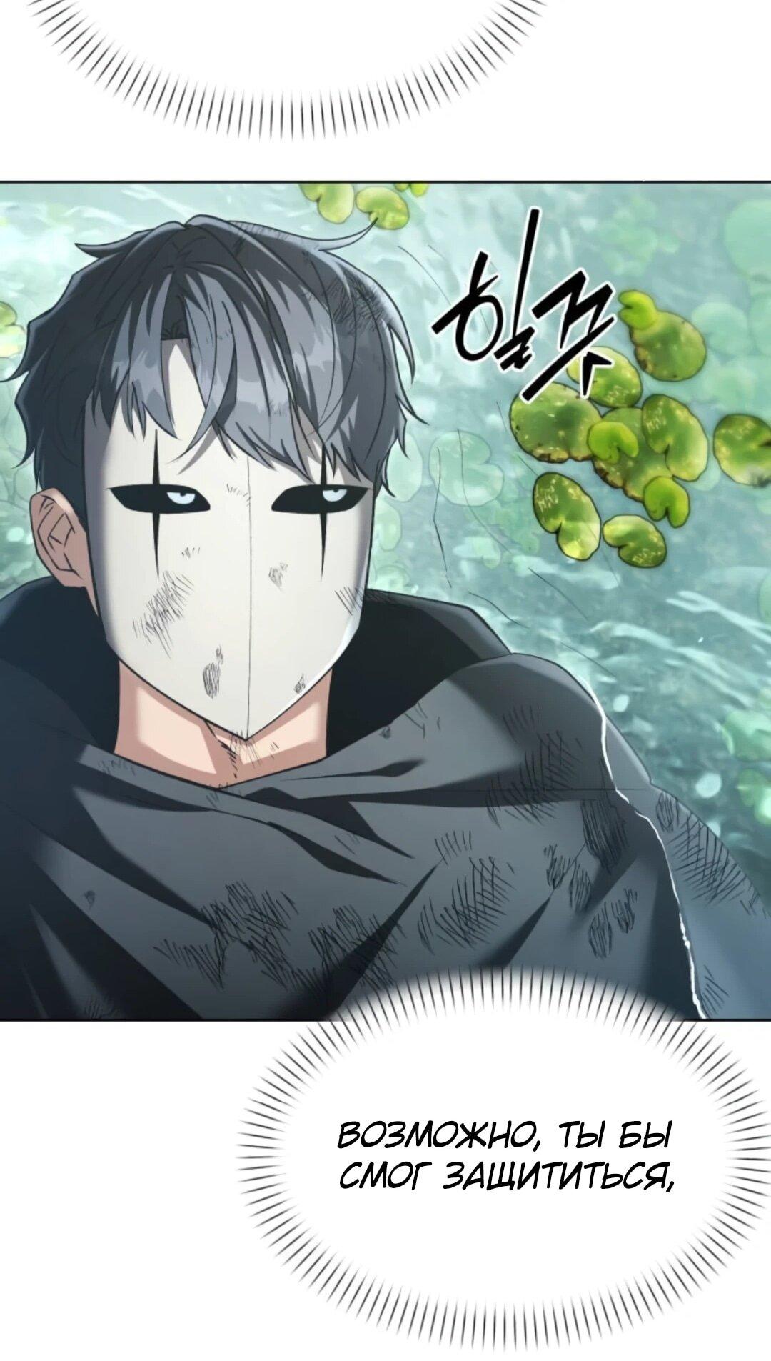 Манга Возвращение волшебника из подворотни - Глава 39 Страница 89