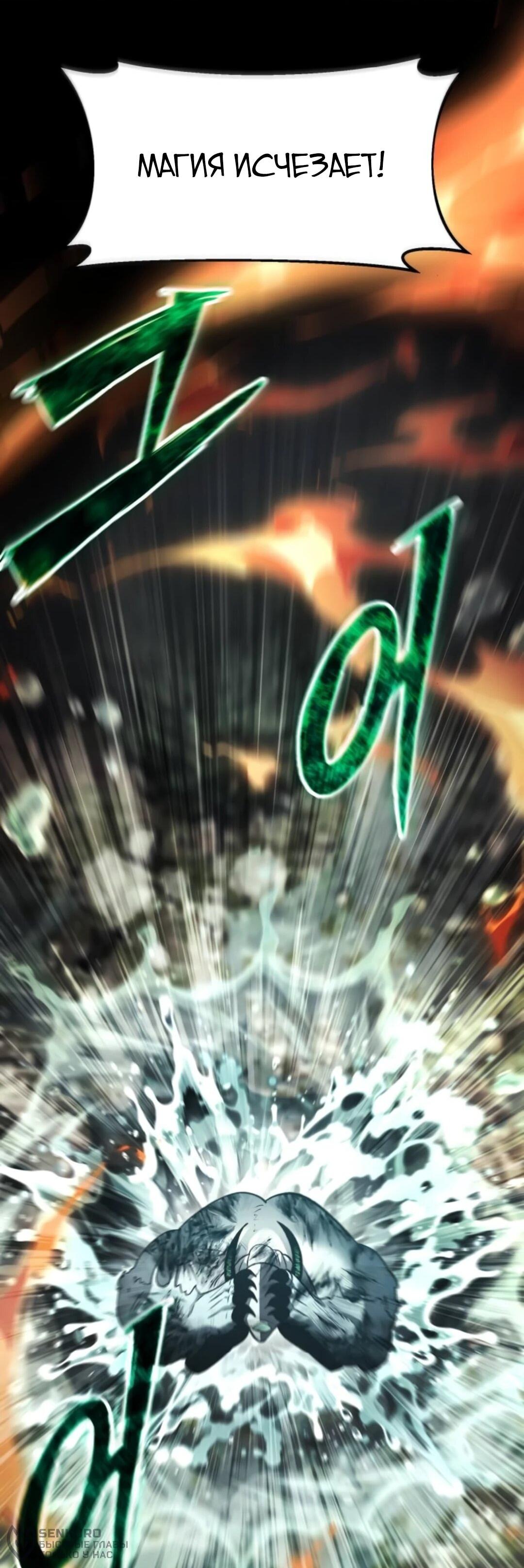 Манга Возвращение волшебника из подворотни - Глава 39 Страница 19