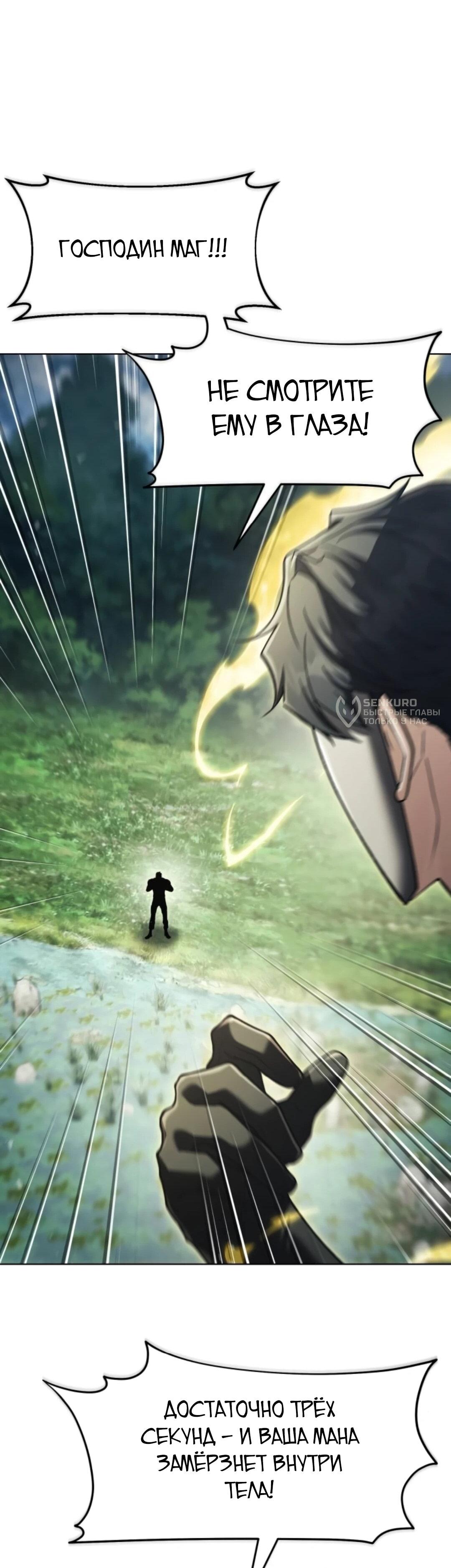 Манга Возвращение волшебника из подворотни - Глава 39 Страница 23