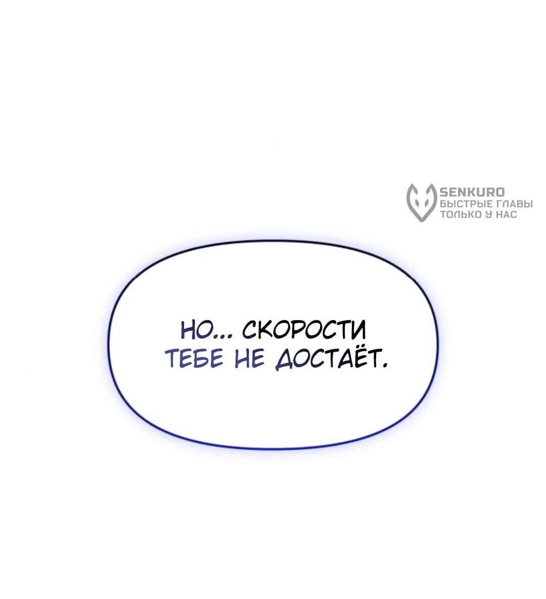 Манга Возвращение волшебника из подворотни - Глава 39 Страница 64