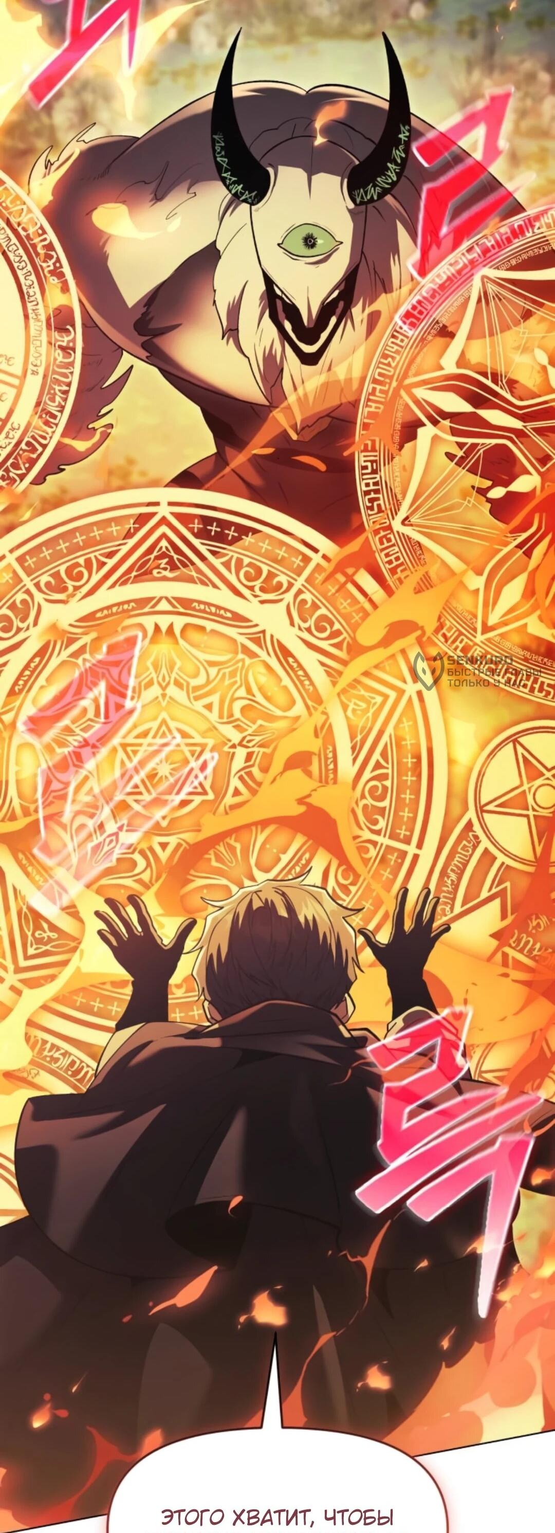 Манга Возвращение волшебника из подворотни - Глава 39 Страница 8