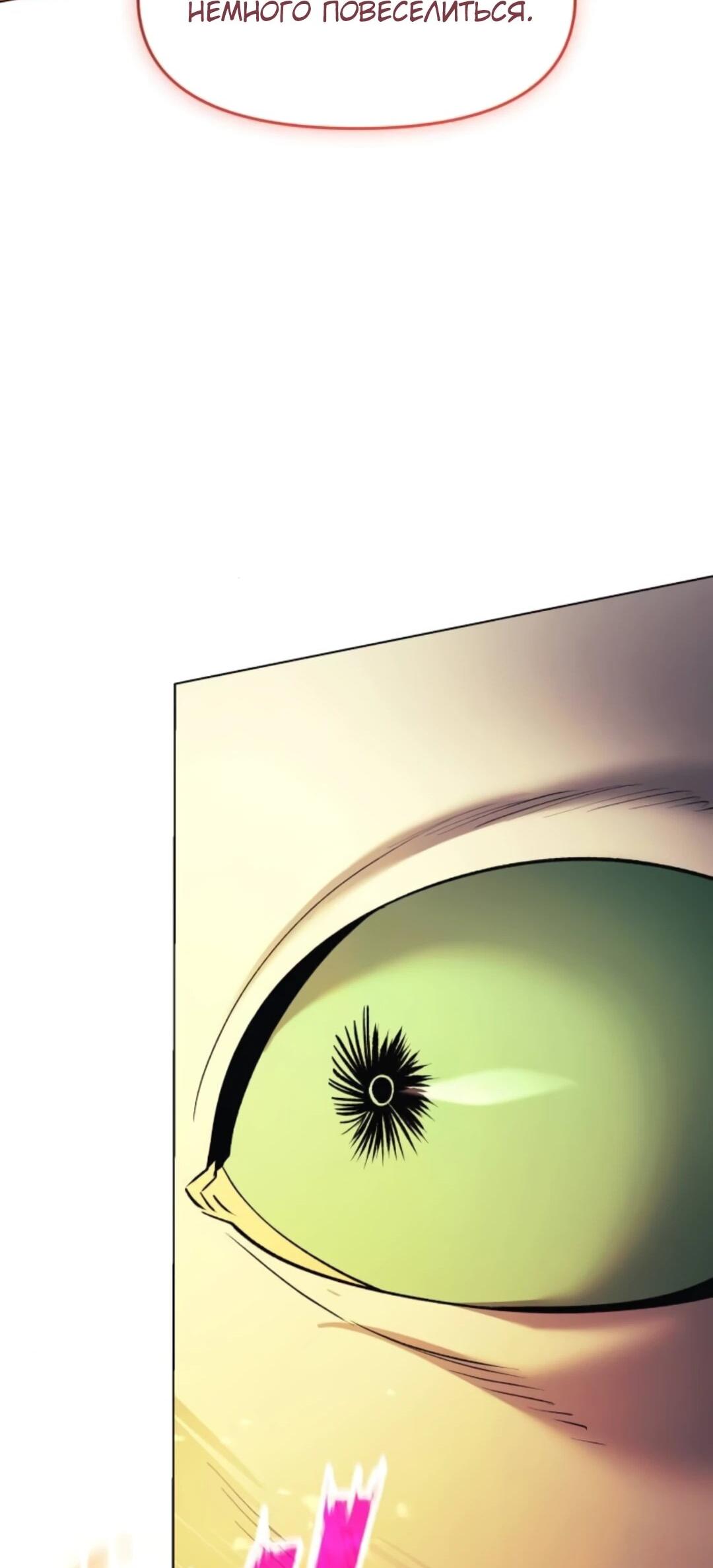 Манга Возвращение волшебника из подворотни - Глава 39 Страница 9