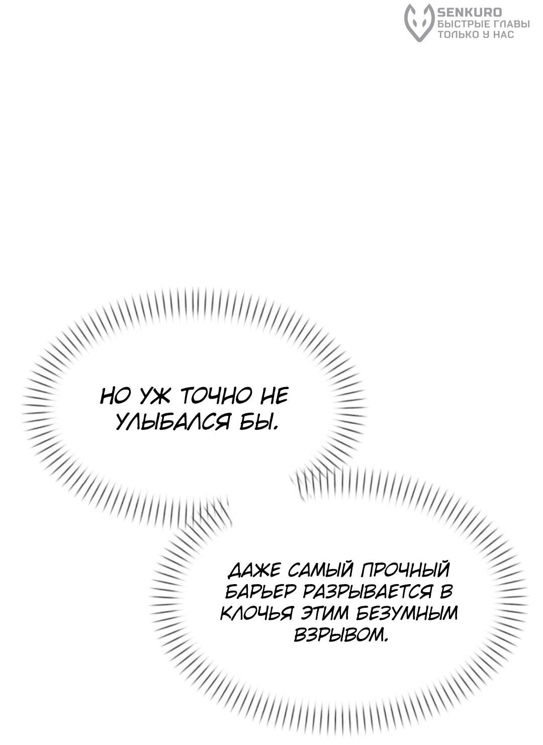 Манга Возвращение волшебника из подворотни - Глава 39 Страница 90