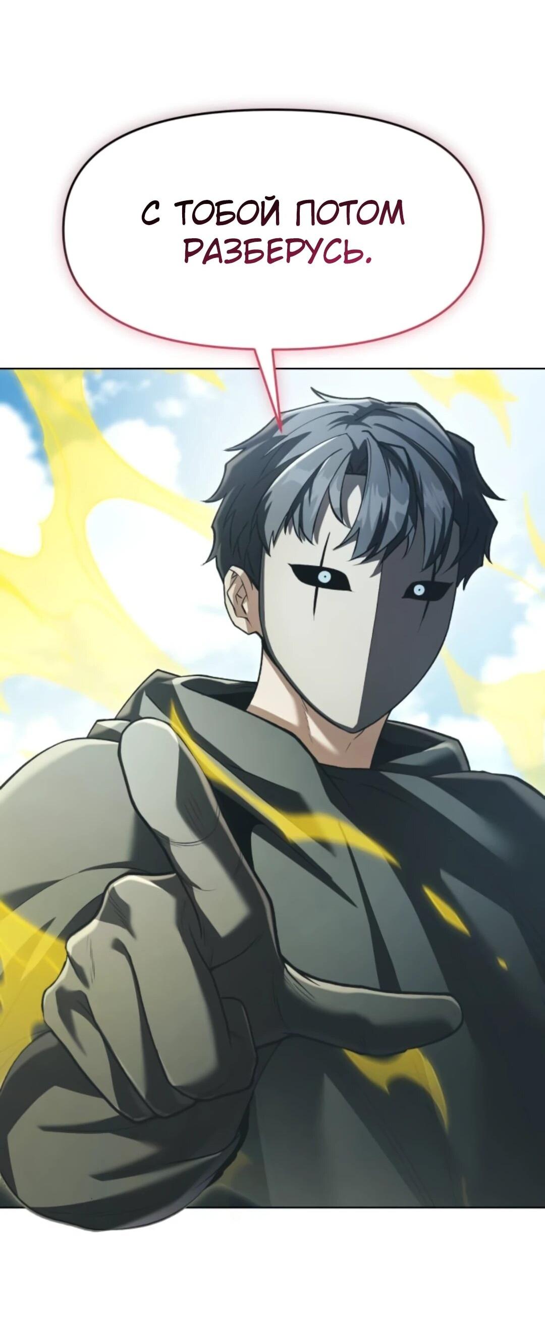 Манга Возвращение волшебника из подворотни - Глава 39 Страница 42