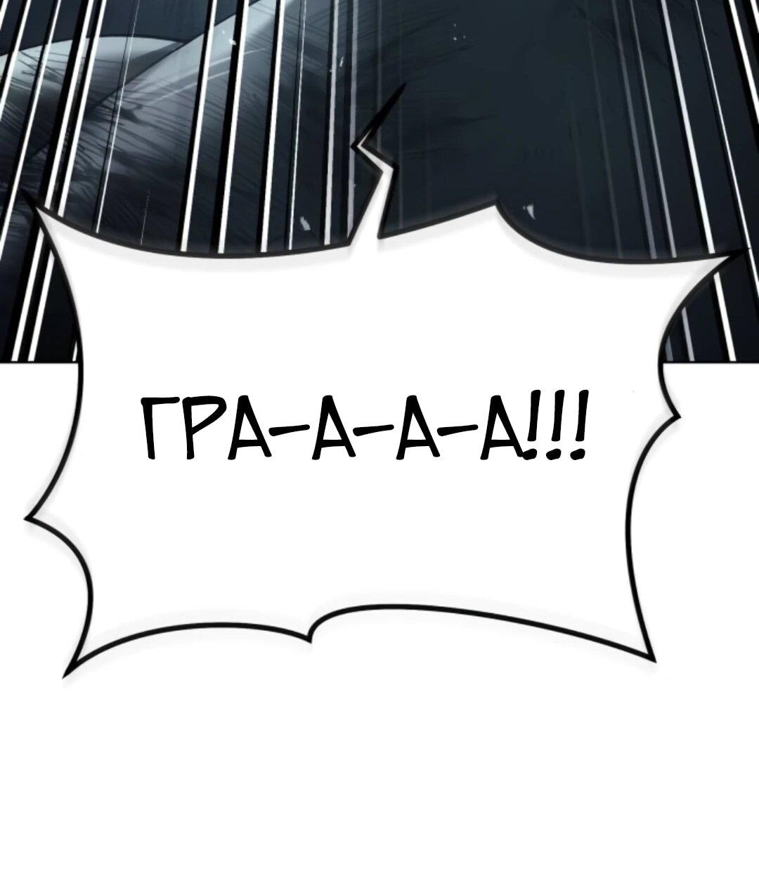 Манга Возвращение волшебника из подворотни - Глава 39 Страница 66