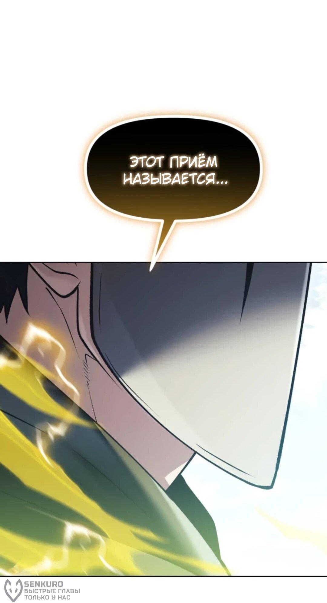 Манга Возвращение волшебника из подворотни - Глава 39 Страница 70