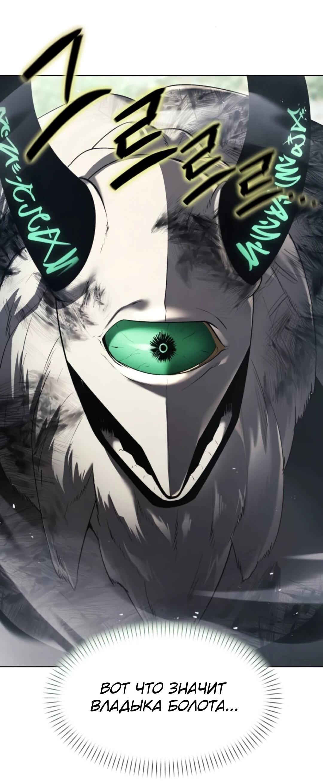 Манга Возвращение волшебника из подворотни - Глава 39 Страница 22
