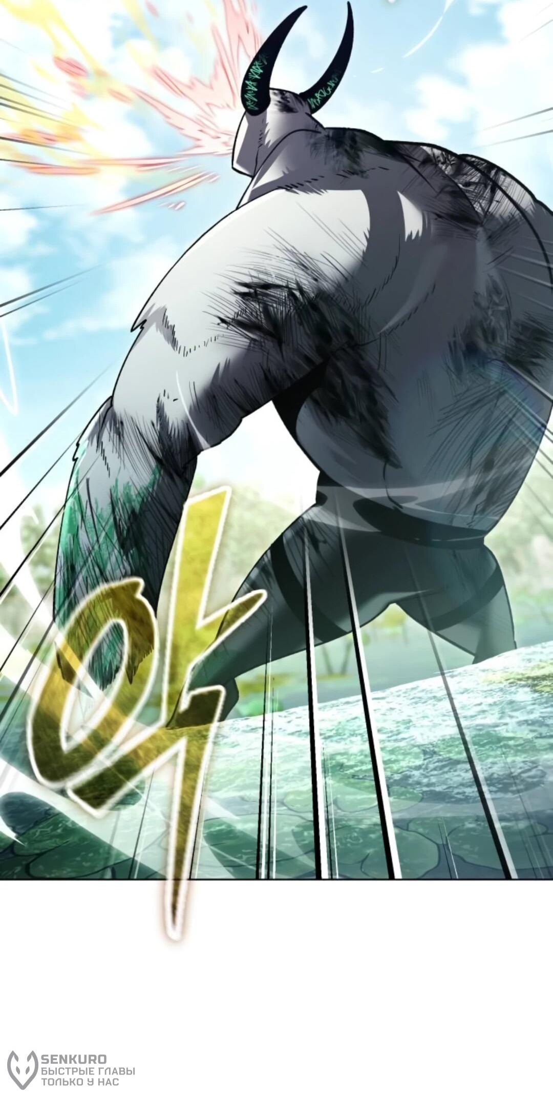 Манга Возвращение волшебника из подворотни - Глава 39 Страница 74