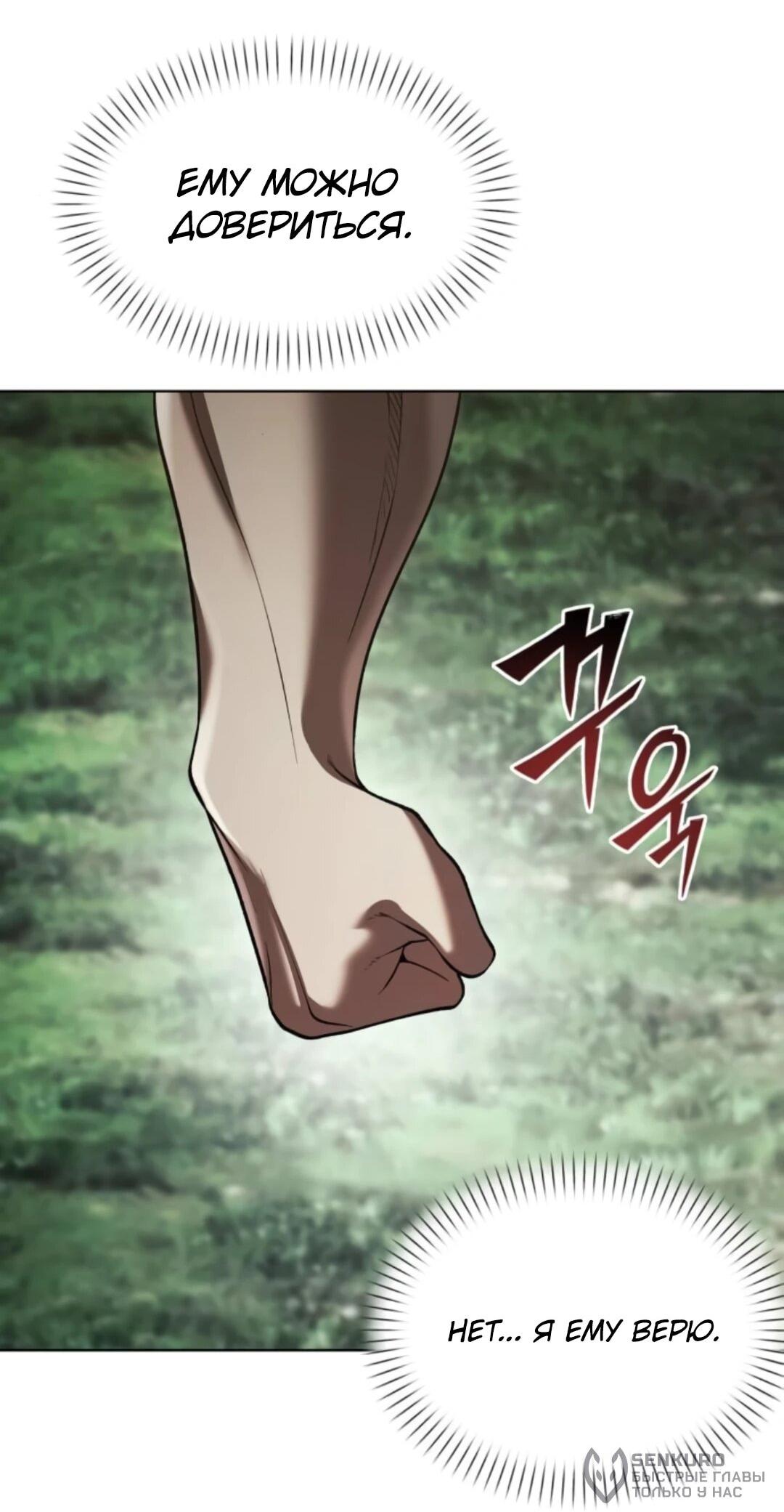 Манга Возвращение волшебника из подворотни - Глава 39 Страница 39