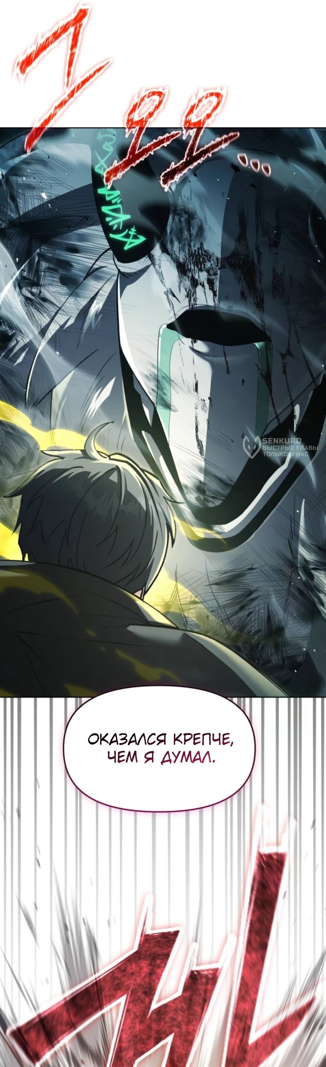 Манга Возвращение волшебника из подворотни - Глава 39 Страница 60