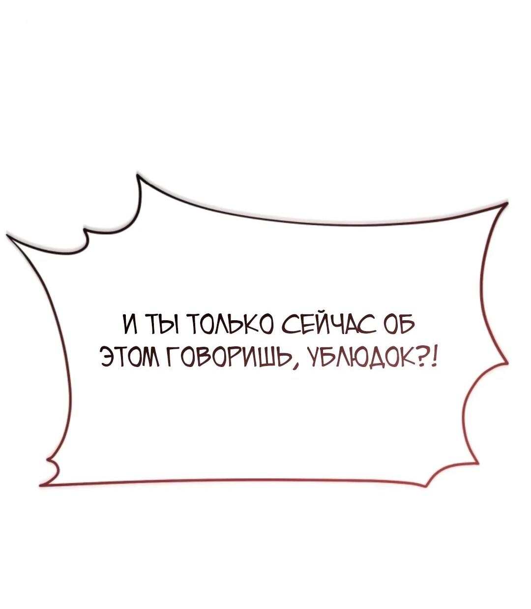 Манга Возвращение волшебника из подворотни - Глава 39 Страница 26