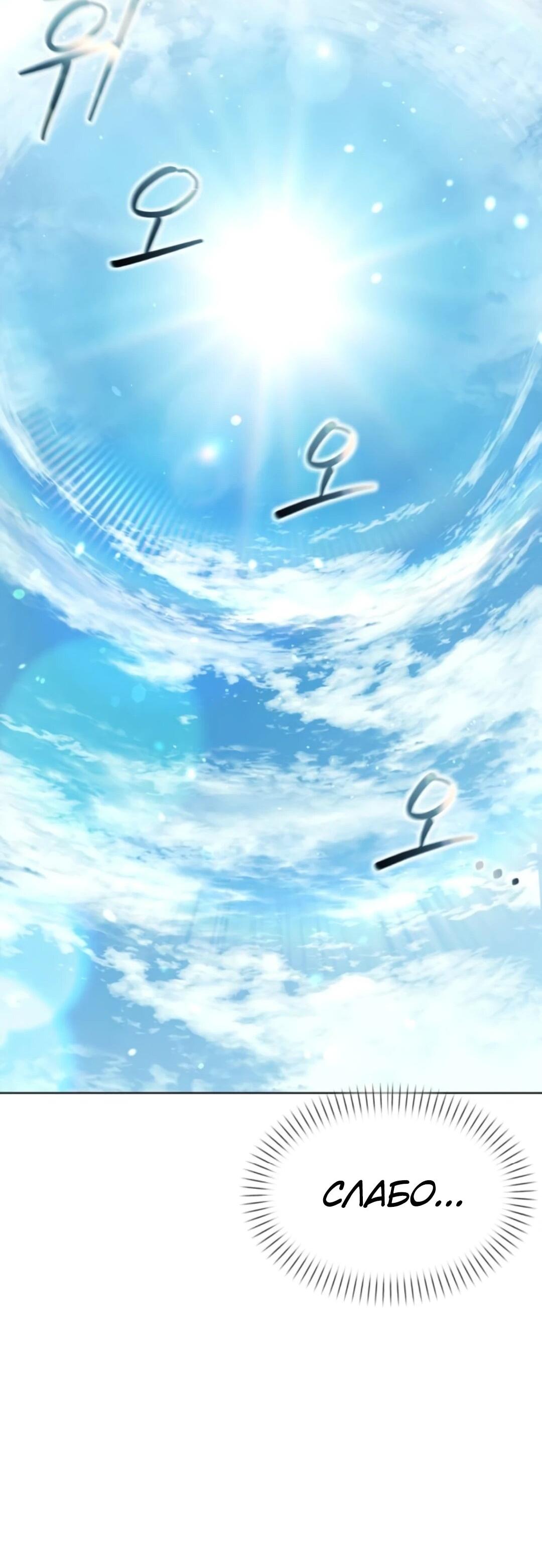 Манга Возвращение волшебника из подворотни - Глава 39 Страница 83