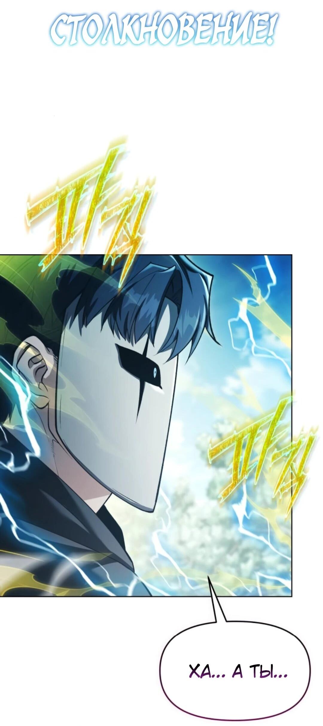 Манга Возвращение волшебника из подворотни - Глава 39 Страница 59