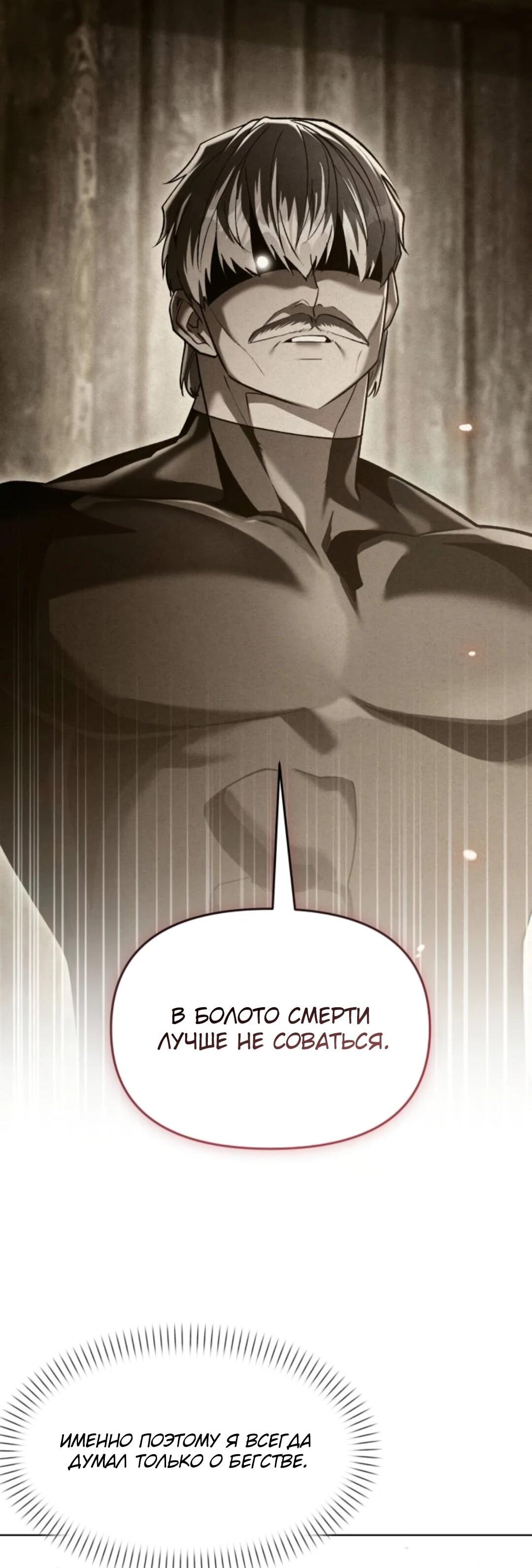 Манга Возвращение волшебника из подворотни - Глава 39 Страница 34
