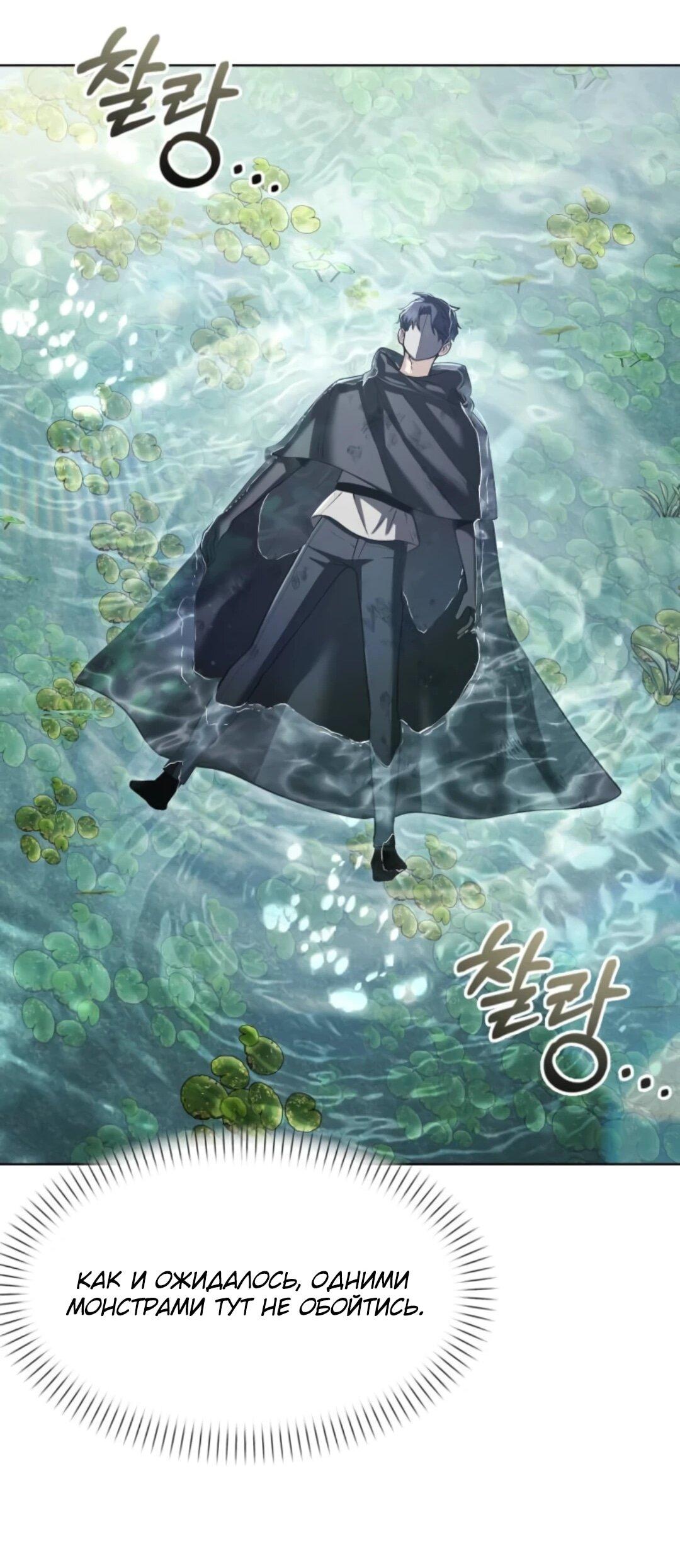 Манга Возвращение волшебника из подворотни - Глава 39 Страница 84