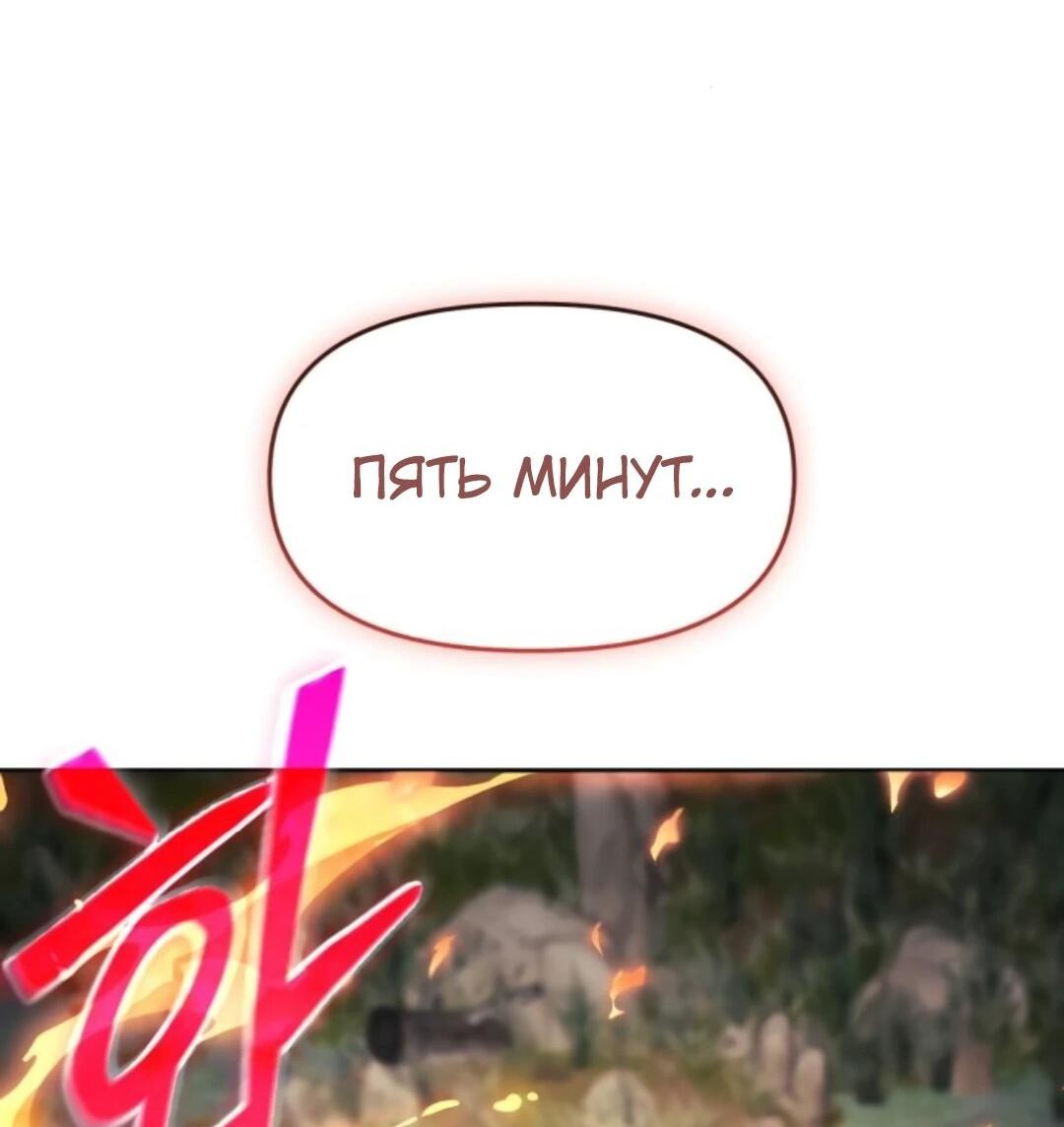 Манга Возвращение волшебника из подворотни - Глава 39 Страница 7