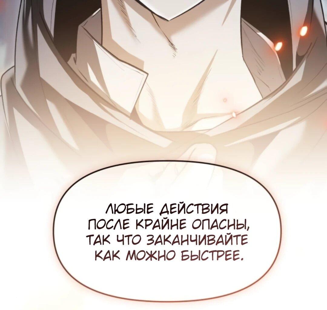 Манга Возвращение волшебника из подворотни - Глава 39 Страница 5