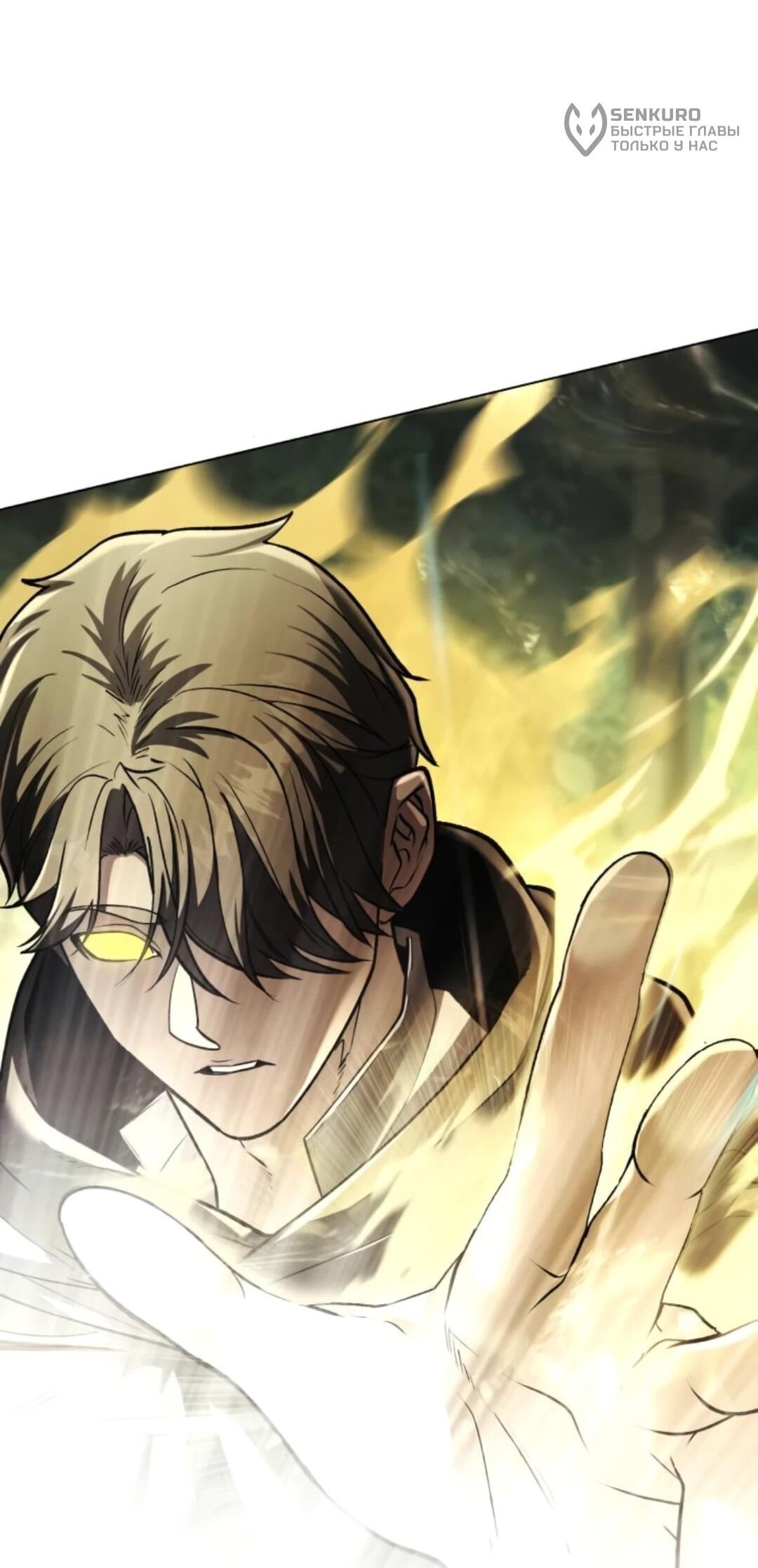 Манга Возвращение волшебника из подворотни - Глава 39 Страница 78