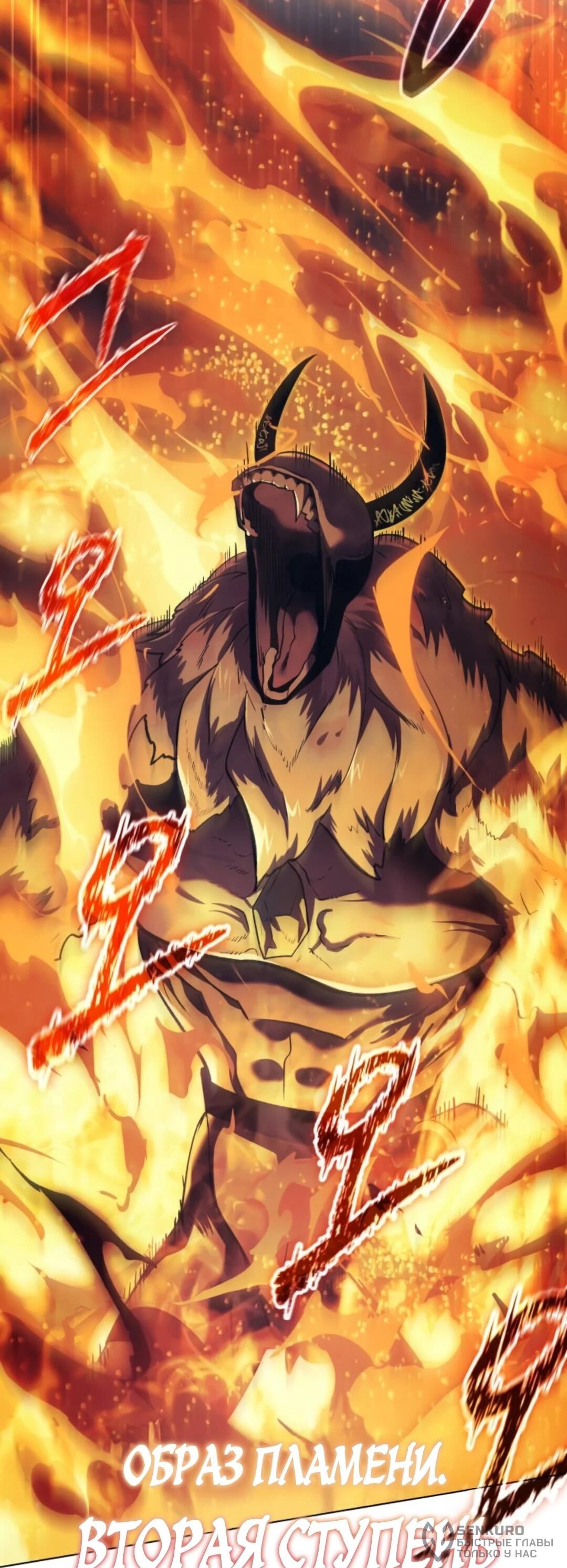 Манга Возвращение волшебника из подворотни - Глава 39 Страница 11