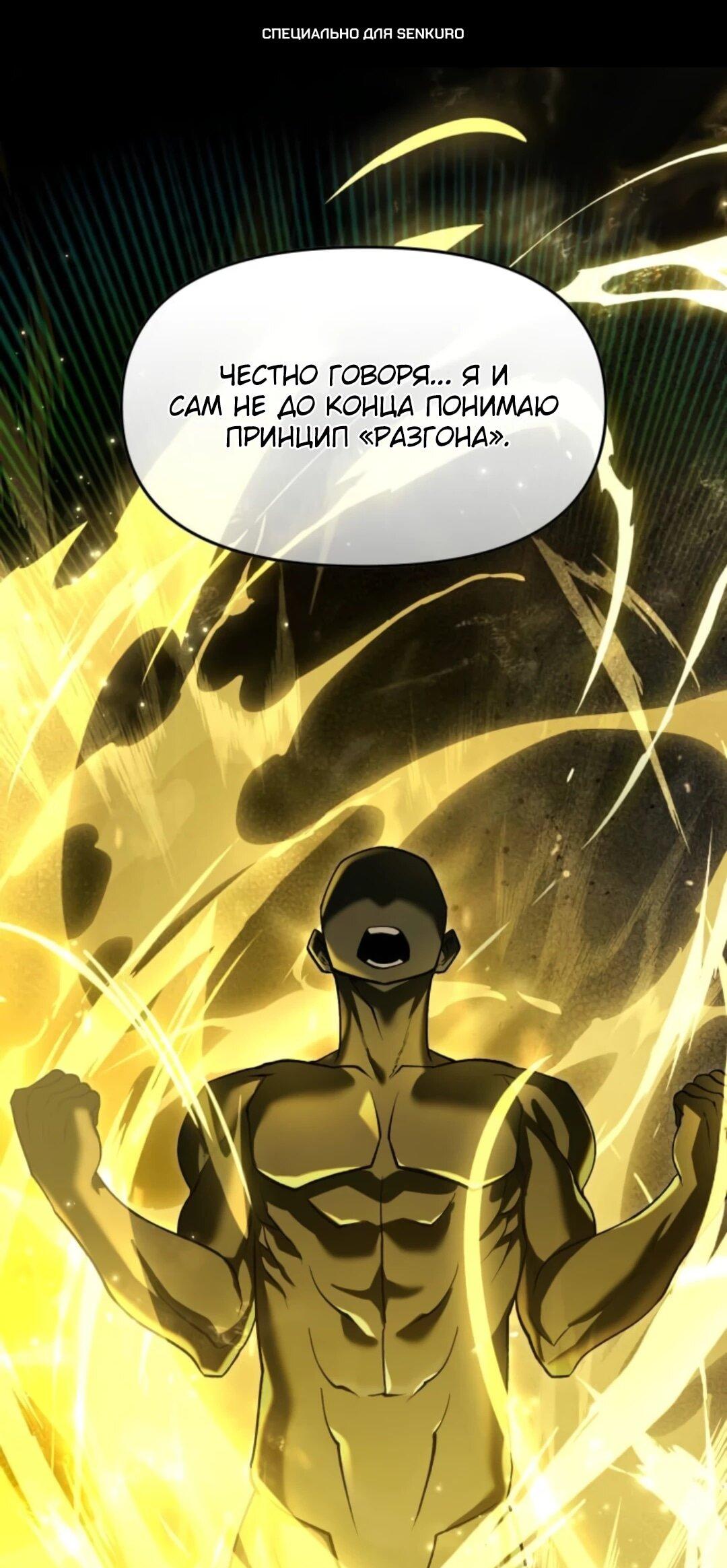 Манга Возвращение волшебника из подворотни - Глава 39 Страница 1