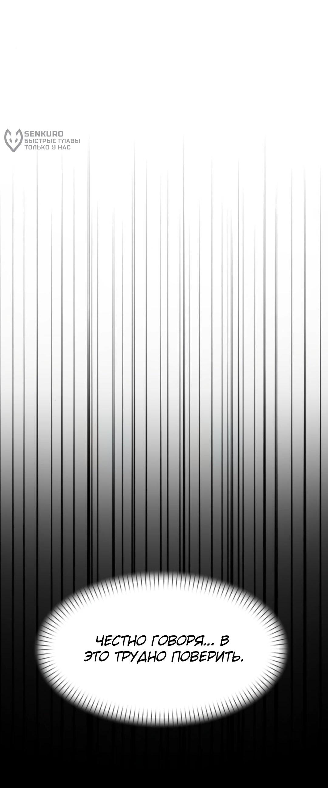 Манга Возвращение волшебника из подворотни - Глава 39 Страница 28