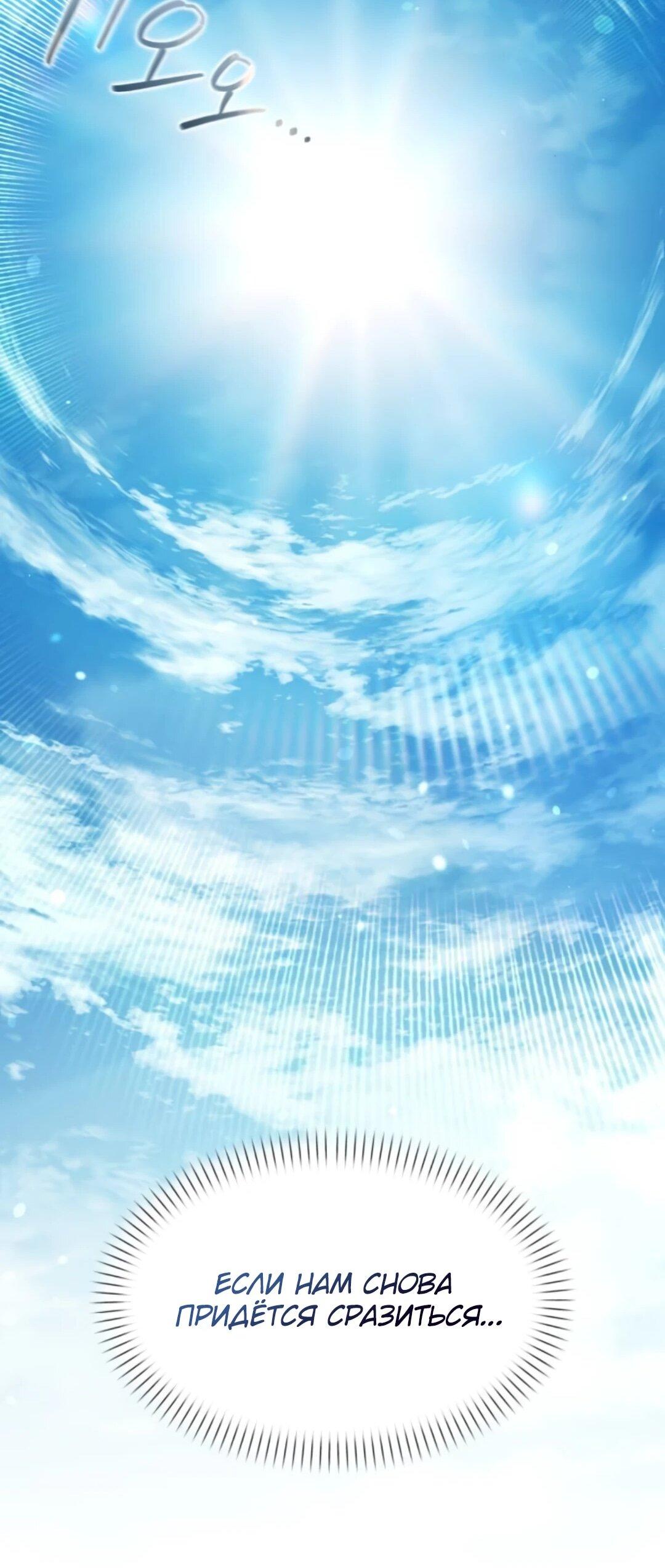 Манга Возвращение волшебника из подворотни - Глава 39 Страница 93