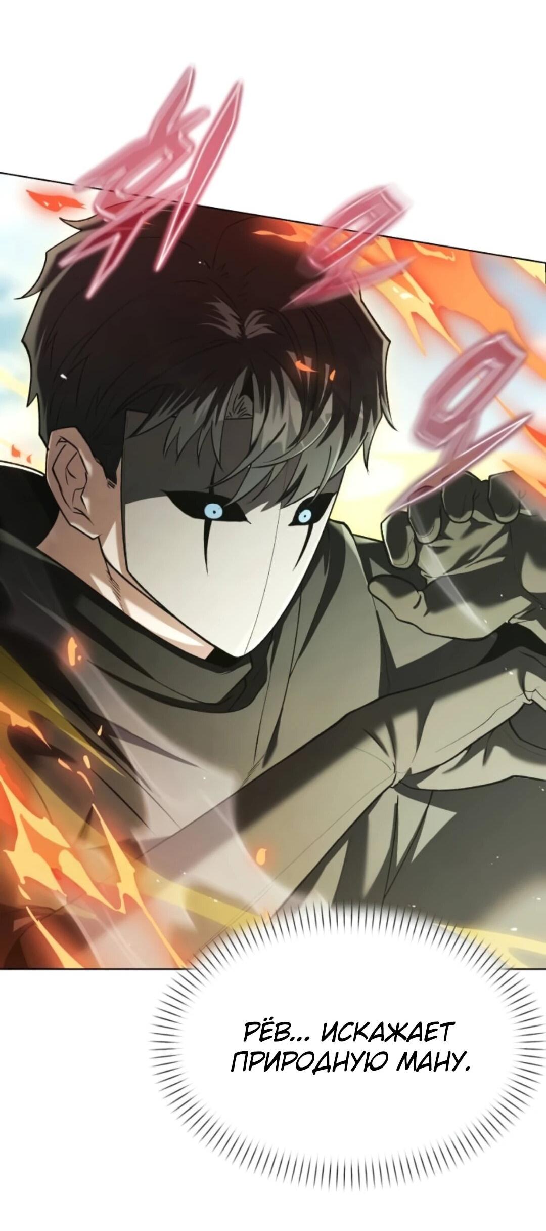 Манга Возвращение волшебника из подворотни - Глава 39 Страница 21