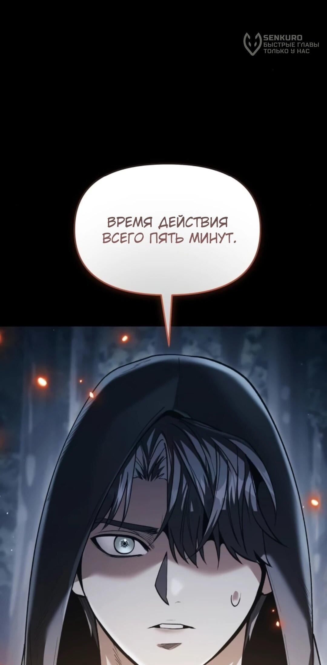 Манга Возвращение волшебника из подворотни - Глава 39 Страница 4