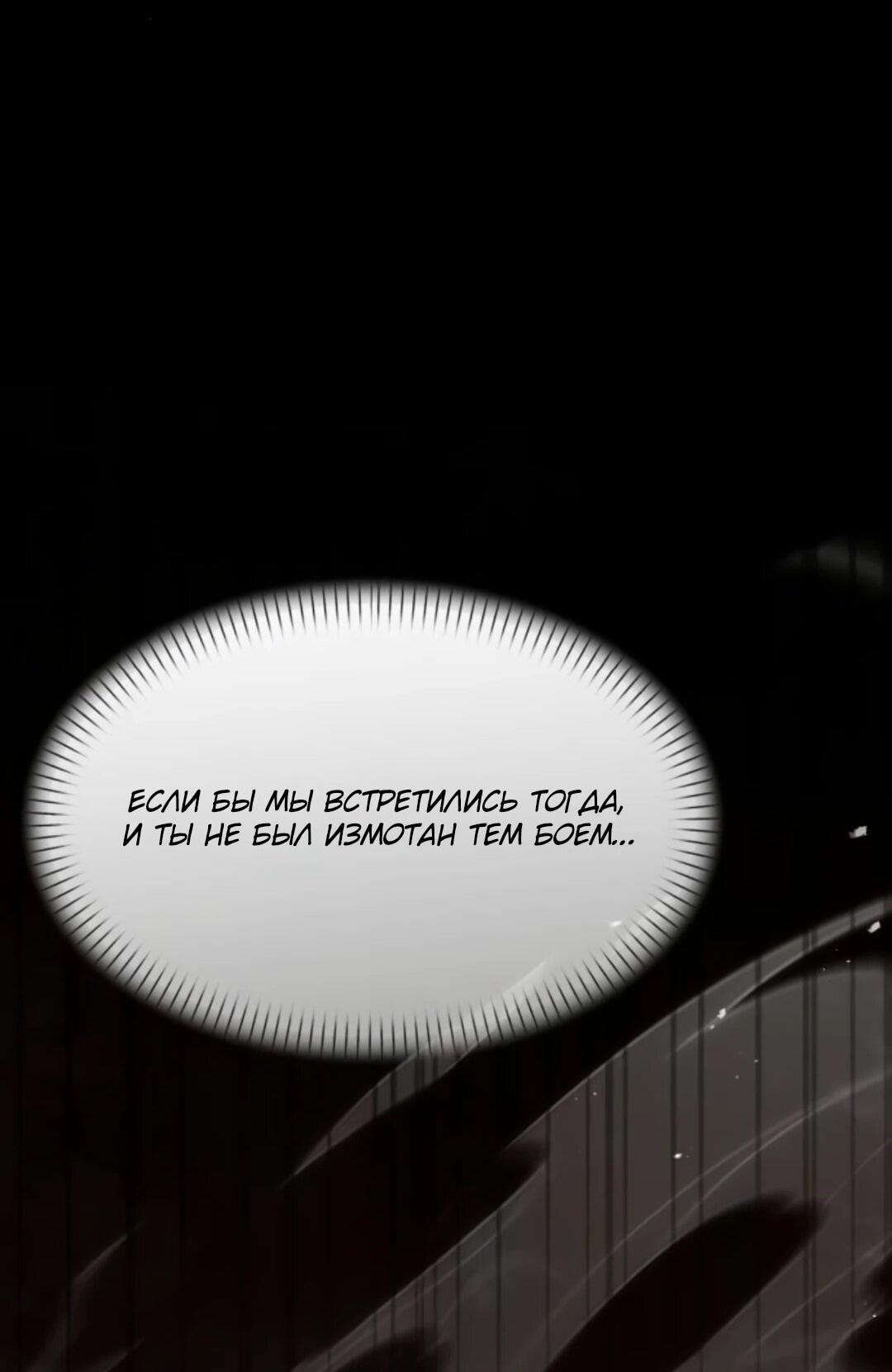 Манга Возвращение волшебника из подворотни - Глава 39 Страница 86