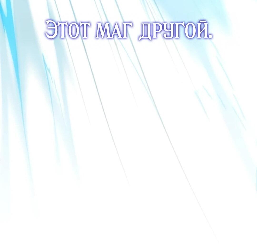 Манга Возвращение волшебника из подворотни - Глава 39 Страница 38