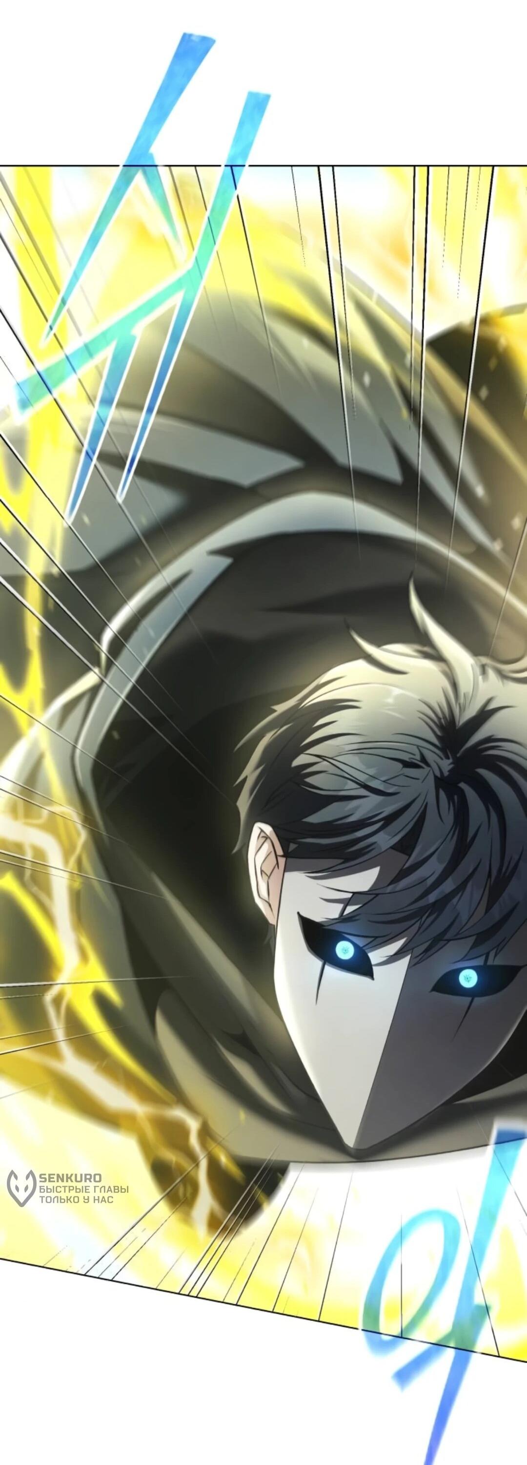 Манга Возвращение волшебника из подворотни - Глава 39 Страница 47