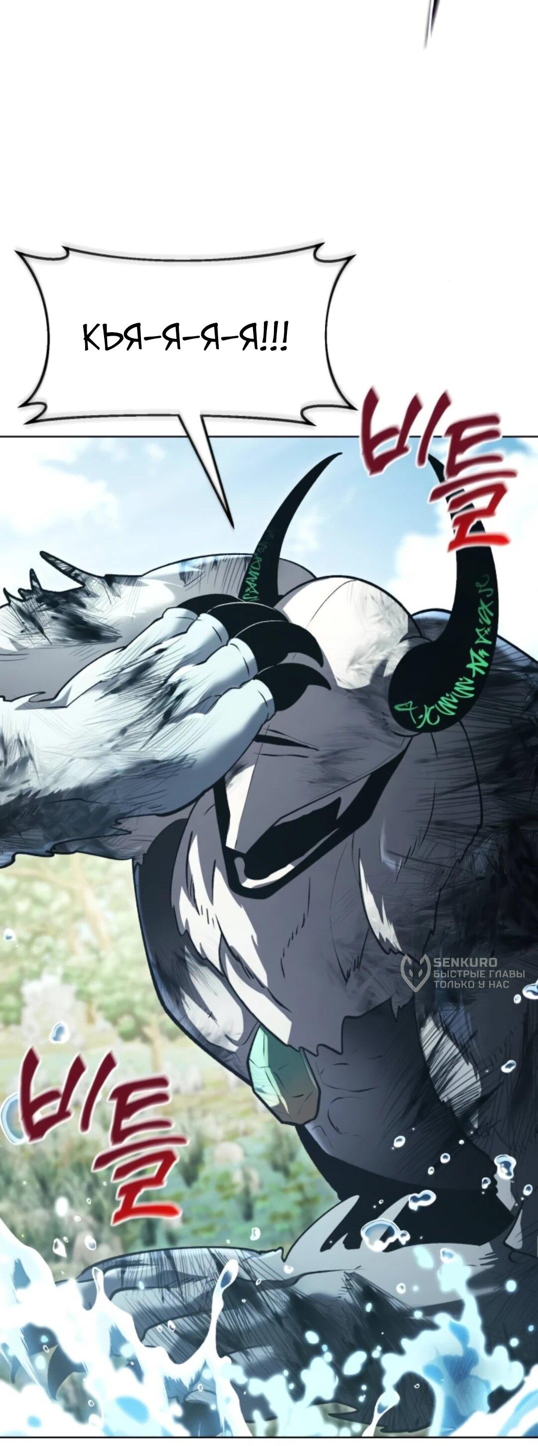 Манга Возвращение волшебника из подворотни - Глава 39 Страница 53