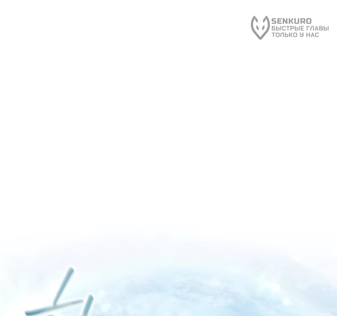 Манга Возвращение волшебника из подворотни - Глава 39 Страница 82