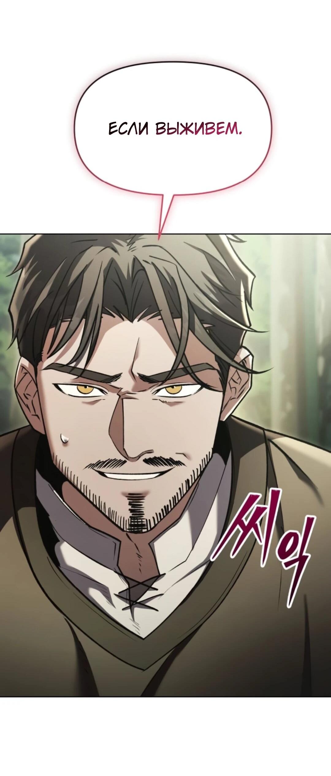 Манга Возвращение волшебника из подворотни - Глава 39 Страница 43