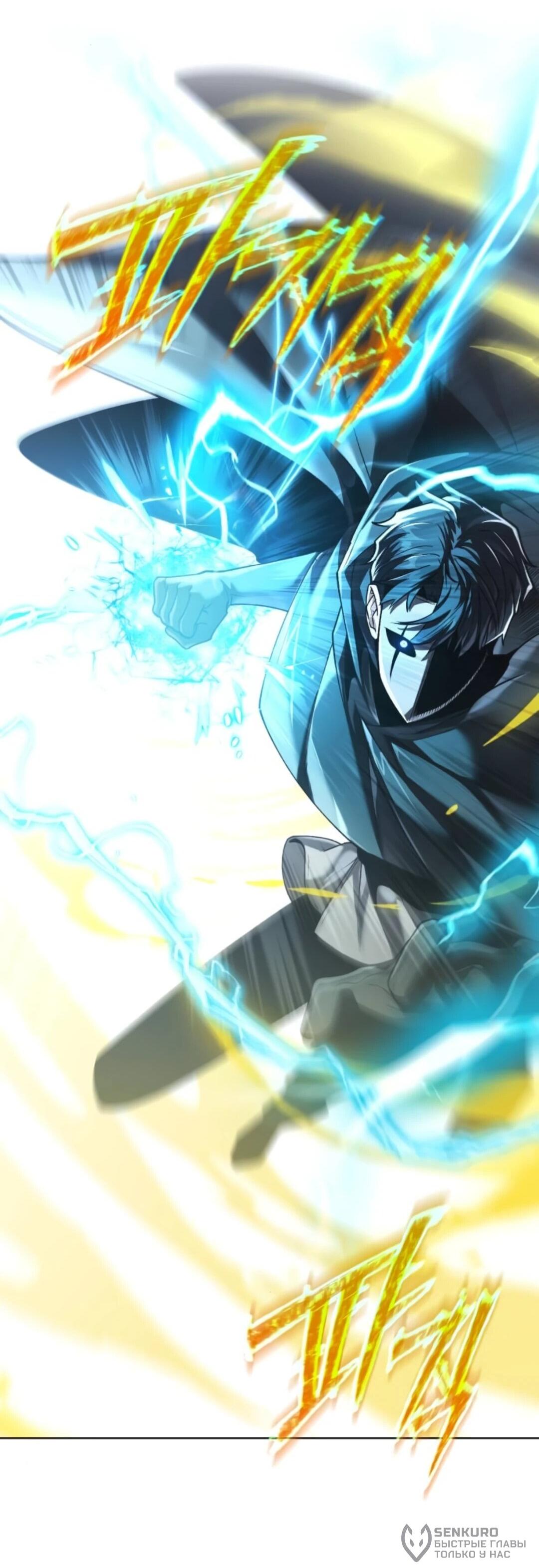 Манга Возвращение волшебника из подворотни - Глава 39 Страница 56