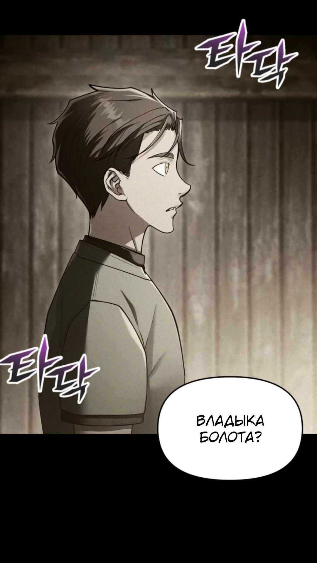 Манга Возвращение волшебника из подворотни - Глава 39 Страница 29