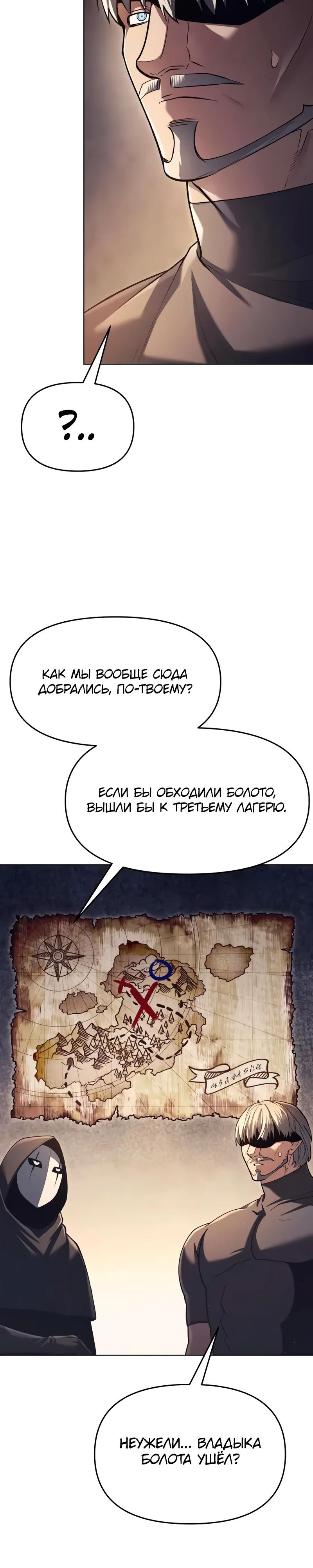 Манга Возвращение волшебника из подворотни - Глава 41 Страница 27