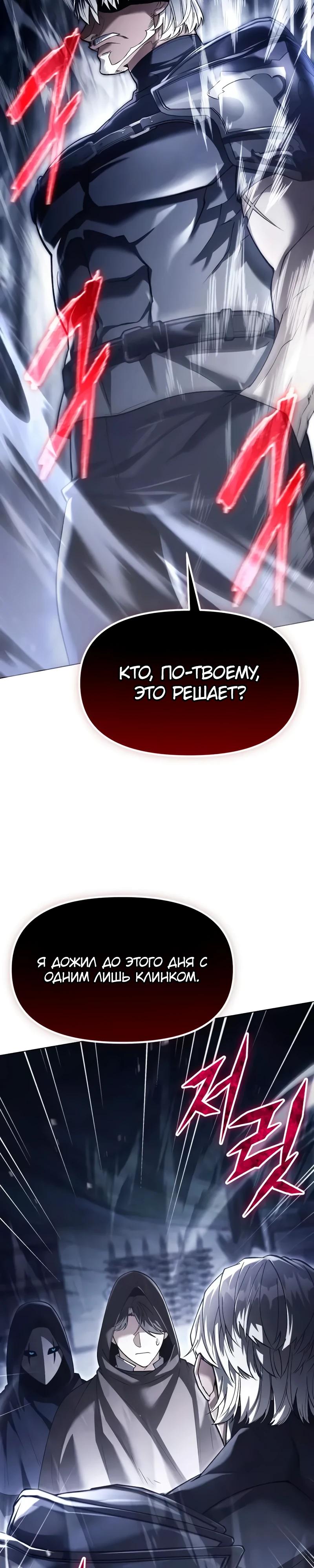 Манга Возвращение волшебника из подворотни - Глава 41 Страница 5