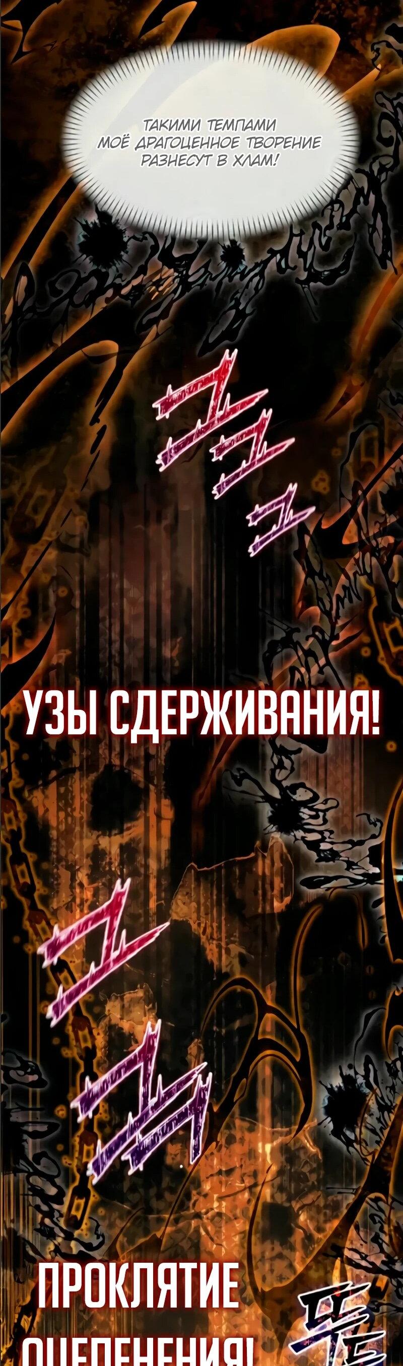 Манга Возвращение волшебника из подворотни - Глава 44 Страница 60