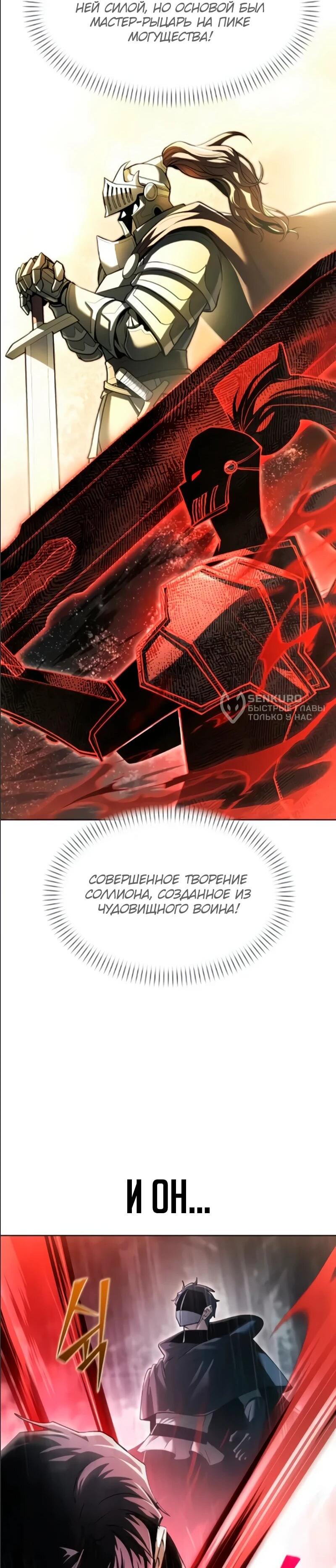 Манга Возвращение волшебника из подворотни - Глава 44 Страница 56
