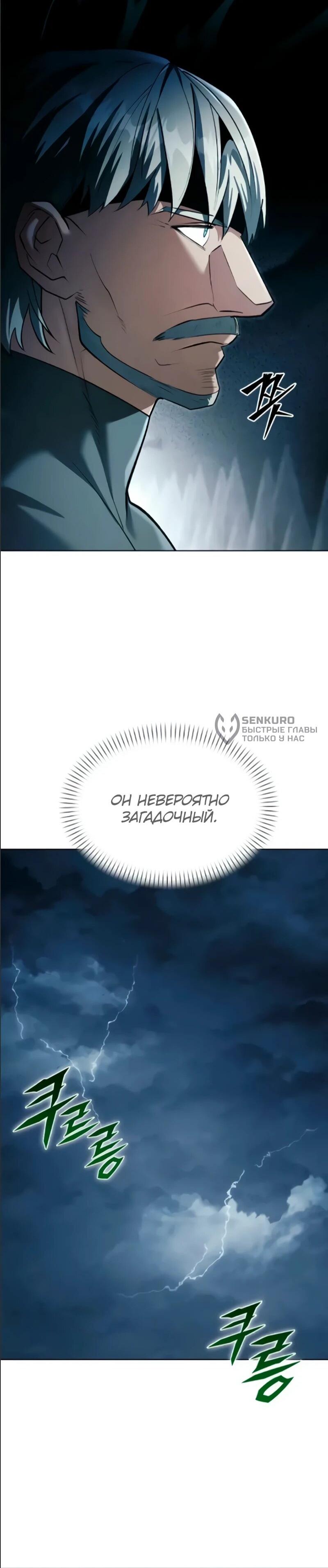 Манга Возвращение волшебника из подворотни - Глава 44 Страница 4
