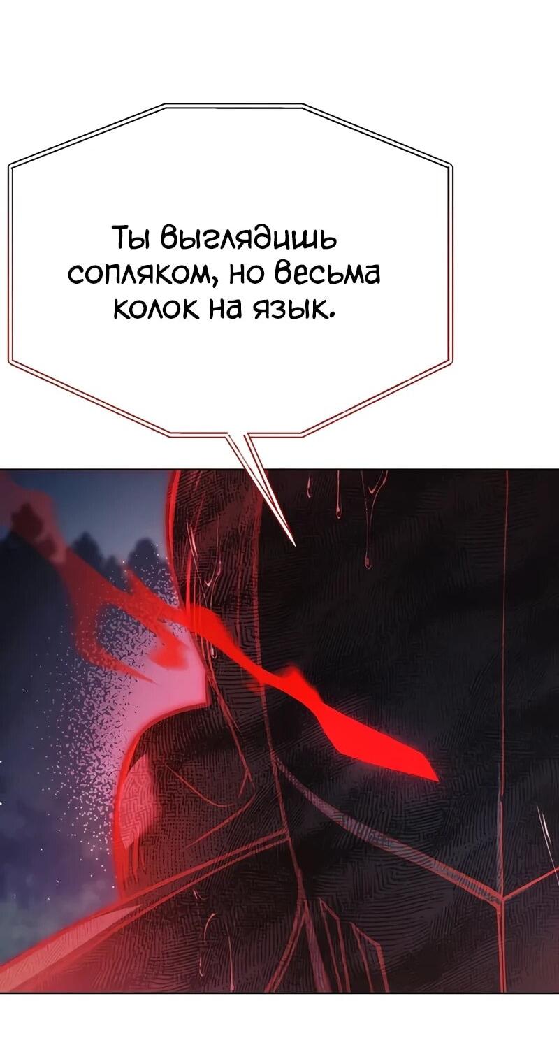 Манга Возвращение волшебника из подворотни - Глава 45 Страница 45