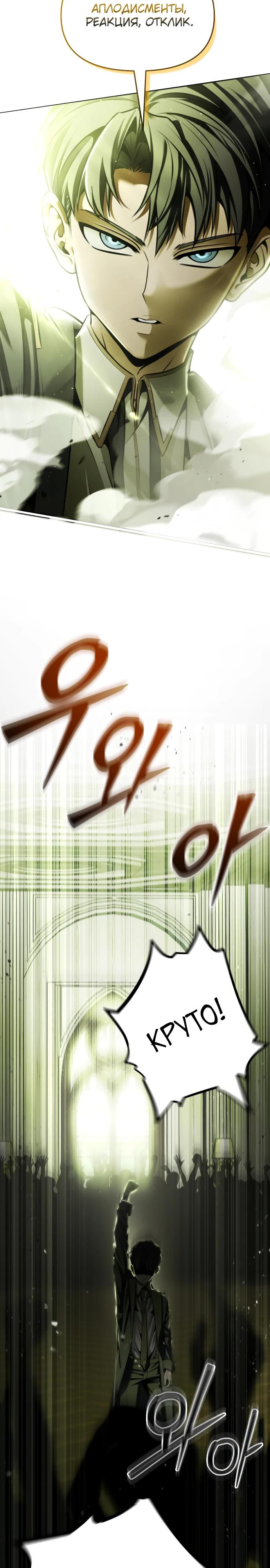 Манга Возвращение волшебника из подворотни - Глава 11 Страница 32