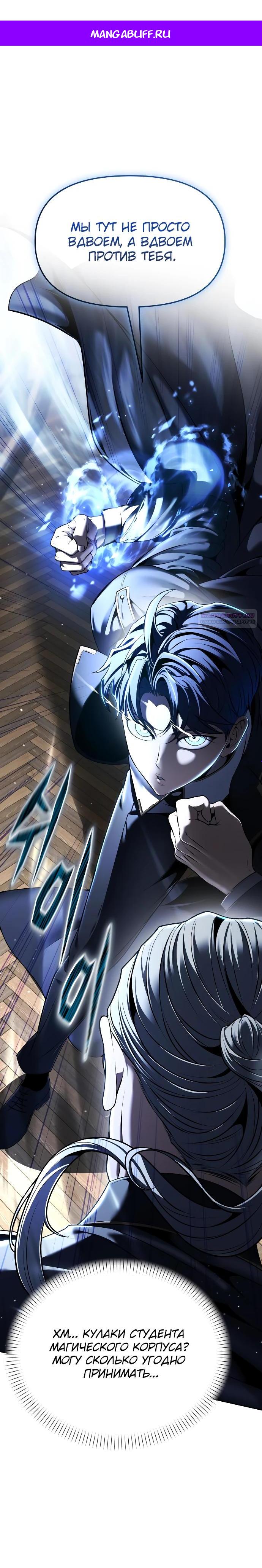 Манга Возвращение волшебника из подворотни - Глава 11 Страница 1