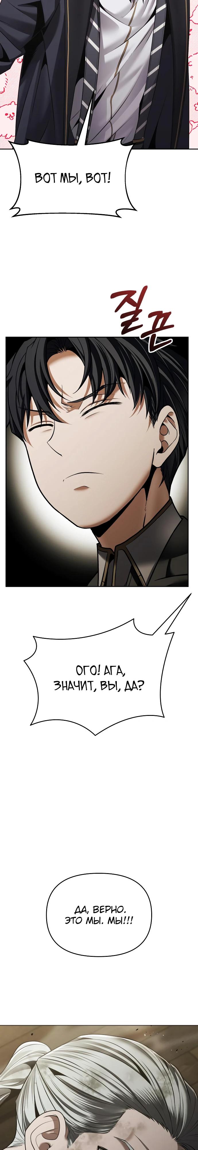 Манга Возвращение волшебника из подворотни - Глава 11 Страница 39
