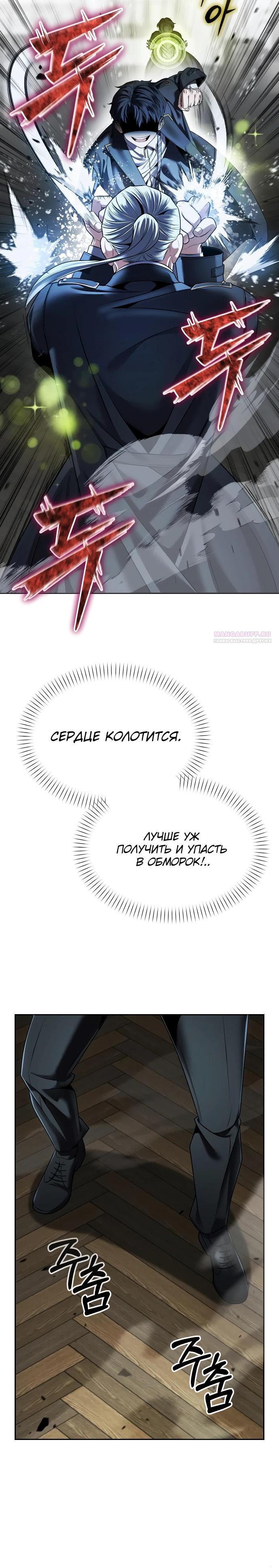 Манга Возвращение волшебника из подворотни - Глава 11 Страница 10