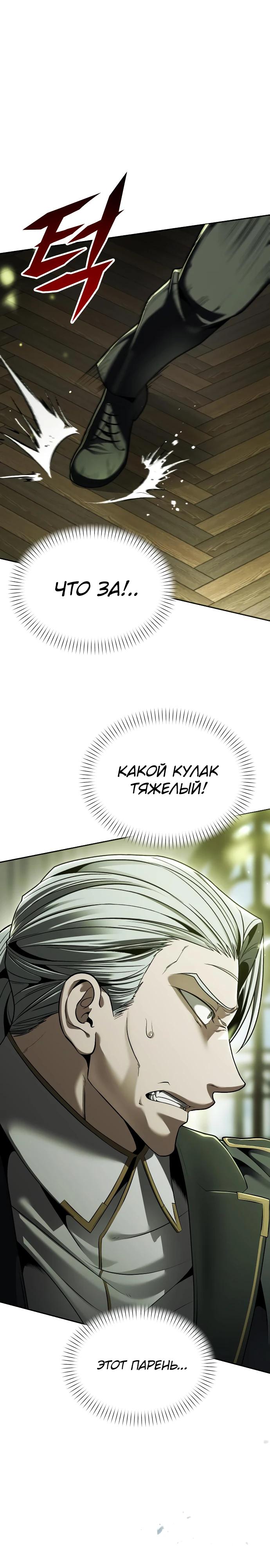 Манга Возвращение волшебника из подворотни - Глава 11 Страница 3